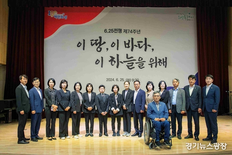 6.25 기념식에 참석한 화성시의회 의원들.