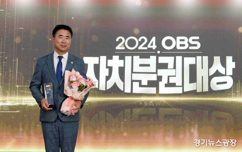 2024년 obs 자치분권대상을 받은 후 사진촬영한 성길용 의장