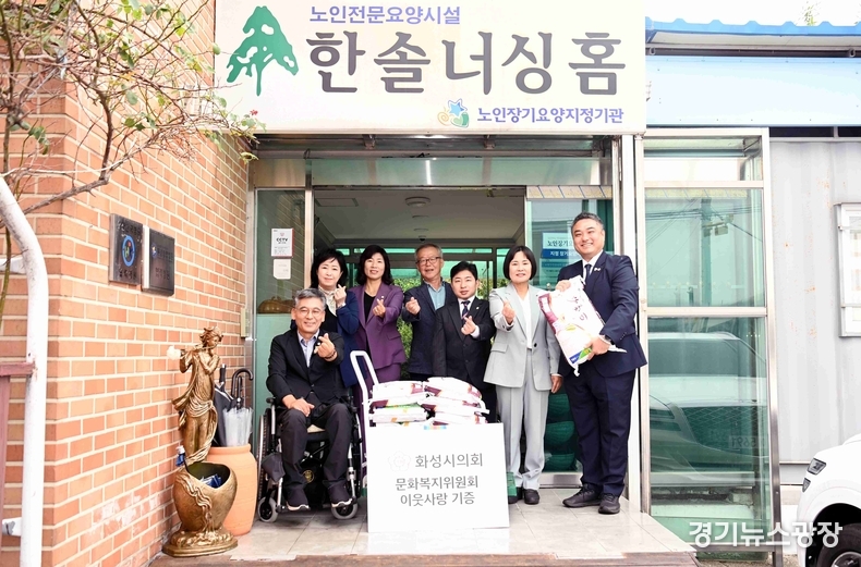 화성시의회 문화복지위원회 의원들이 한솔너싱홈에 위문품 전달 모습.