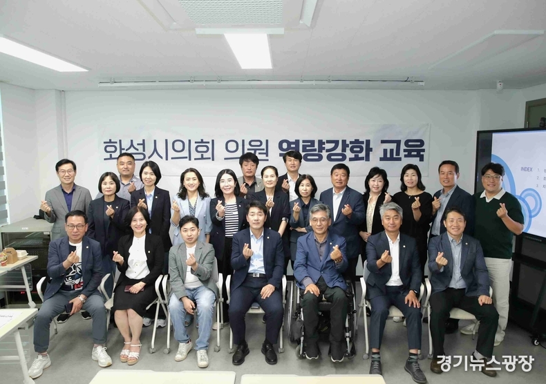 청렴교육받는 화성시의회 의원들