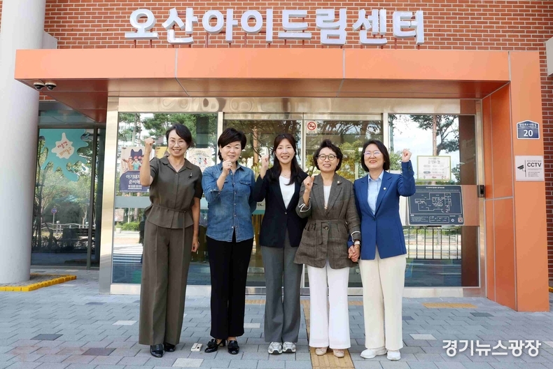 과천시의회가 오산시의 육아시설 벤치마킹을 위해 방문했다. 기념사진 촬영.
