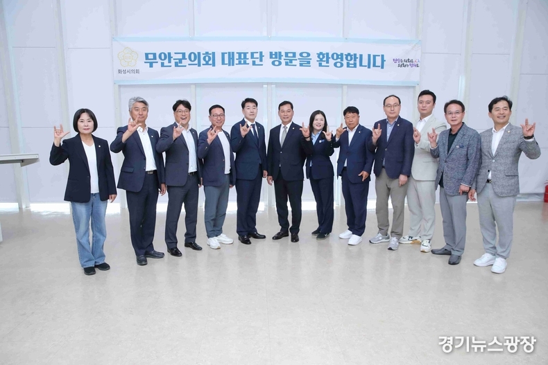 화성시의회와 무안군의회 대표단 방문 단체.