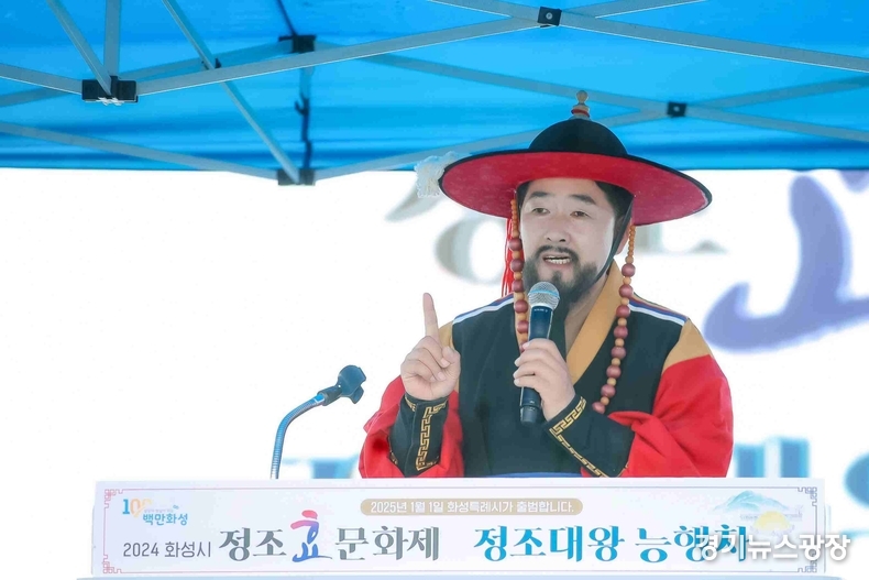 정조효 문화제 축사하는 배정수 화성시의회 의장.