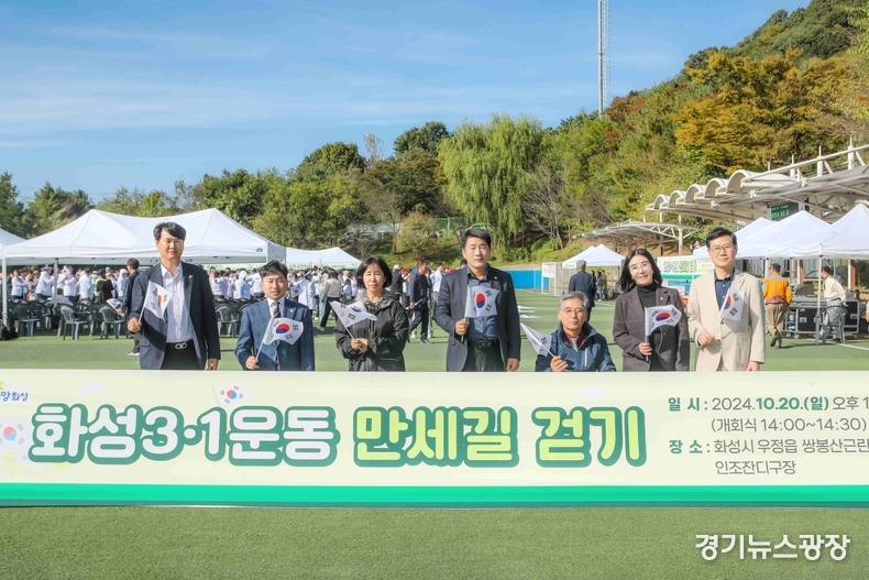 배정수 화성시의회 의장과 화성시의회 의원들. 