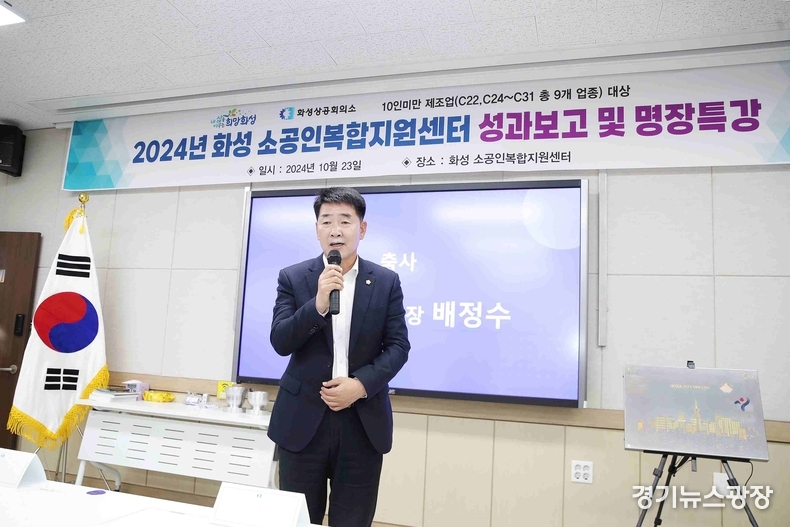 축하하는 배정수 화성시의회 의장.