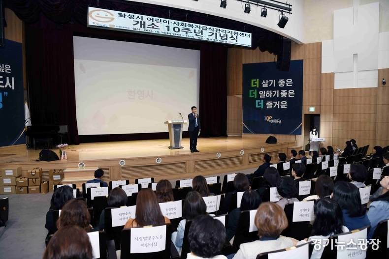 축사 진행 중인 배정수 의장