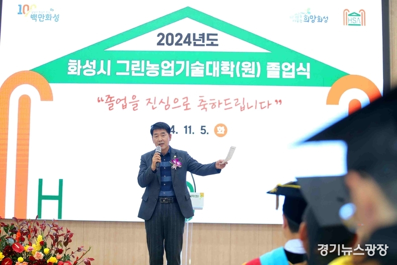 축사중인 배정수 화성시의회 의장.