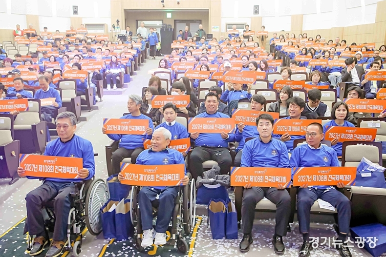 화성시의회가 제108회 전국체육대회 화성시 시민추진단 발대식 참석해 응원했다.
