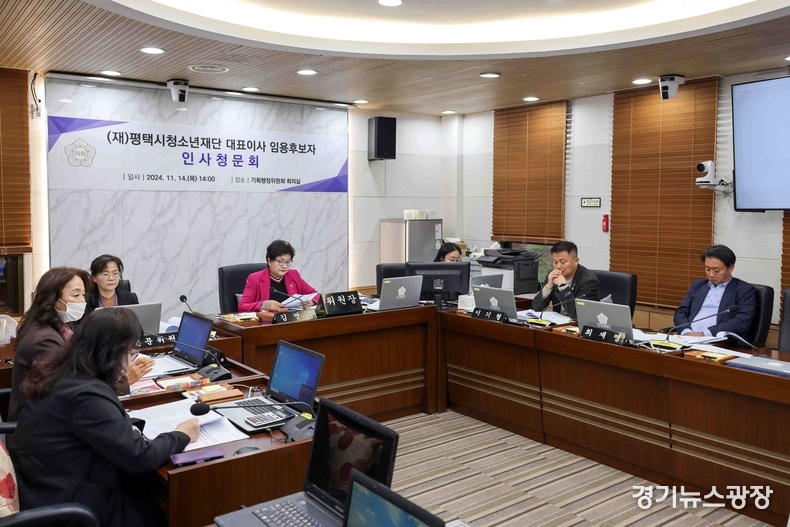 평택시 청소년재단 대표이사 임용후보자 인사청문회 중인 평택시의회 기획행정위원회.