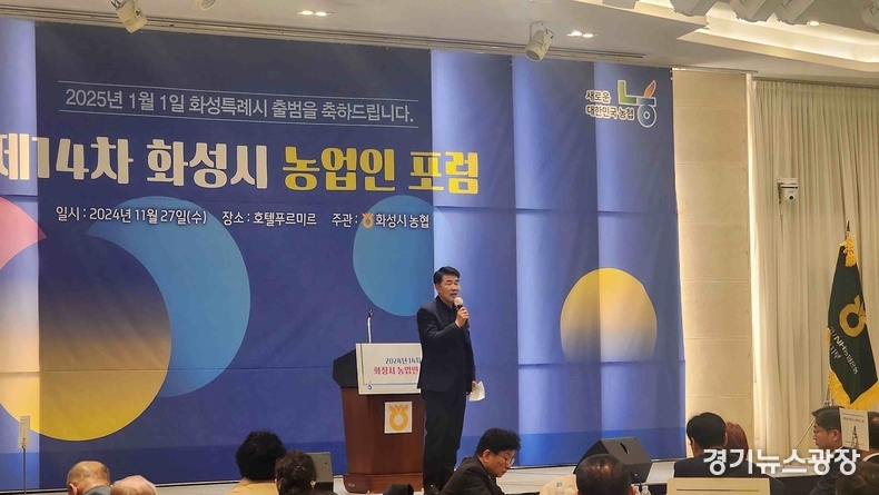축사 중인 배정수 화성시의회 의장