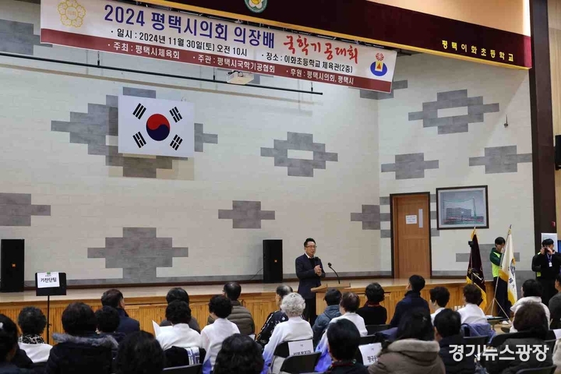 평택시 이화초등학교 체육관에서 2024 평택시의회 의장배 국학기공 대회를 개최하고 있다.