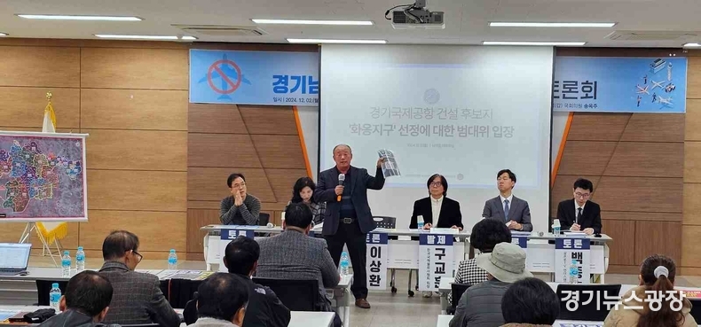 수원군공항화성이전반대범시민대책위원회 이상환 상임위원장이 토론회에 앞서 경기남부국제공항 건설사업의 타당성과 진행 과정의 문제점을 지적하고 있다.