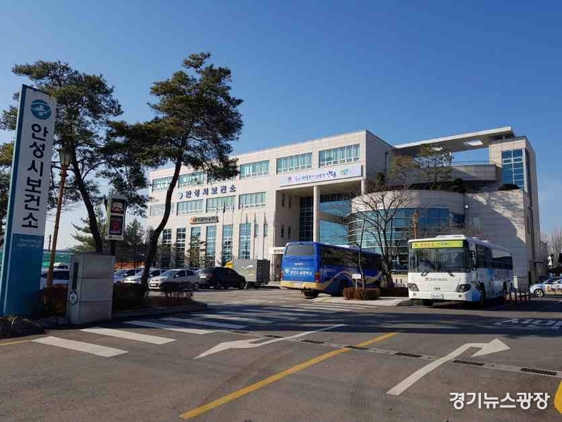 안성시보건소 전경.