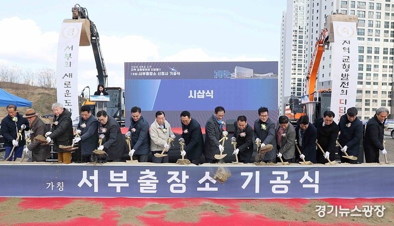 화양도시개발사업지구 공공청사부지에서 서부출장소(가칭) 건립공사의 기공식을 개최했다.