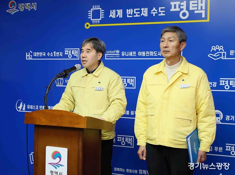 평택시 안전건설교통국장이 언론브리핑을 하고 있다.