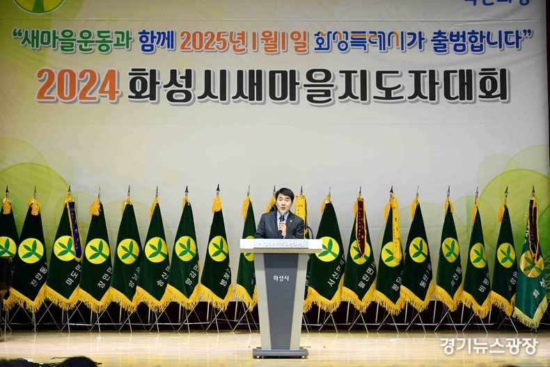 축사를 하고 있는 배정수 의장.