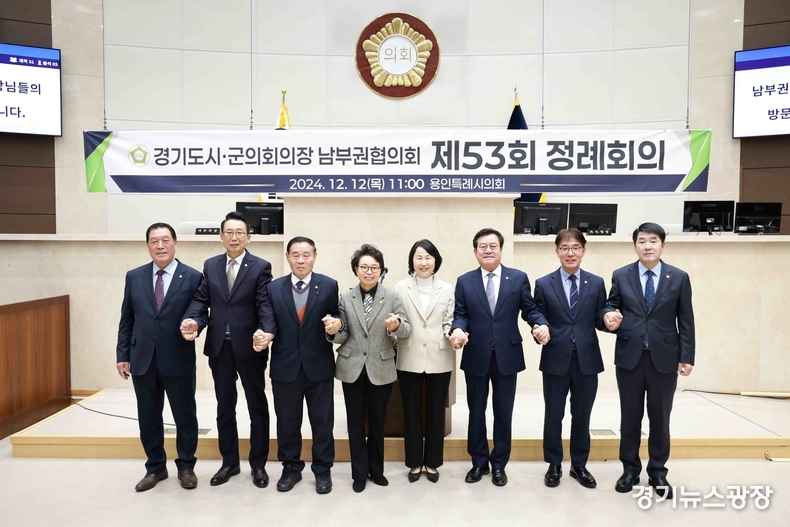 배정수 화성시의회 의장(우측 첫번쨰)이 경기도시·군의회의장 남부권협의회 제53차 정례회의에 참석해 의정활동 협력 방안을 논의했다.