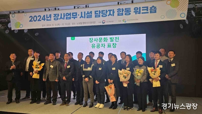 화성도시공사가 화성 함백산추모공원이 2024년 장사문화발전 유공 보건복지부 장관상을 받았다.