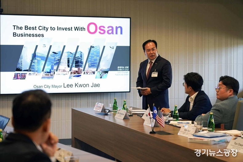 지난 9월9일 이권재 오산시장이 미국 서니베일 어플라이드 머티어리얼즈서 투자유치 설명회를 진행하고 있다.