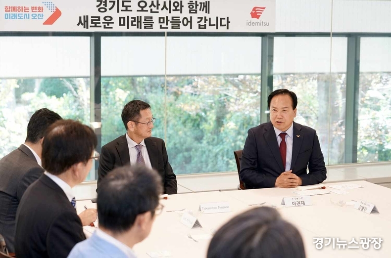 지난 2023년 11월 일본 이데미츠코산에 방문해 투자유치 오산입지 강점에 대해 설명하고 있다.