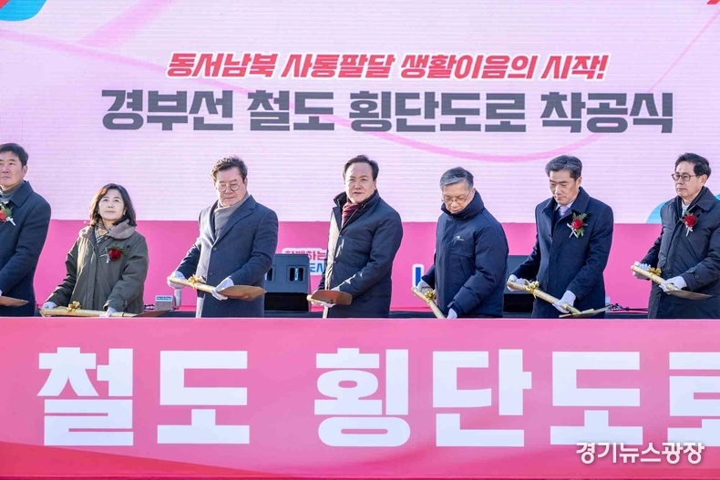 이권재 오산시장이 경부선 철도 횡단보도 착공식에 참석에 참여하고 있다.