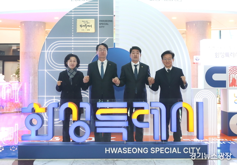화성특례시 출범을 알리는 현판 제막식과 기념식수가 ‘제주항공 여객기 사고’ 희생자와 유가족을 애도하는 분위기 속에 1일 조용하고 차분하게 진행됐다. 송옥주 의원, 정명근 시장, 배정수 화성시의장, 권칠승 의원.