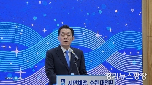 이재준 수원시장이 6일 오전 신년 기자회견을 하고 있다.