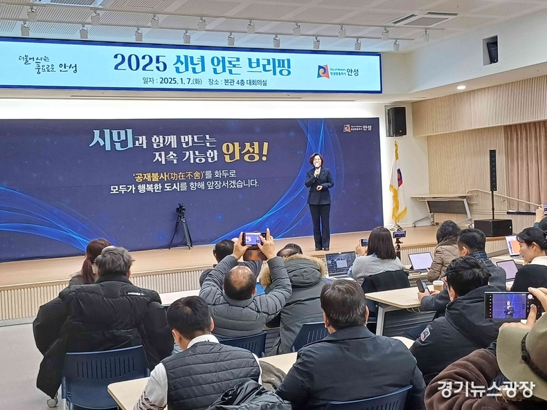 안성시는 2025년 을사년을 맞아 언론인 간담회를 개최하고 지속 가능한 도시를 향한 핵심사업과 정책을 발표했다. 김보라 시장이 신년 언론인과의 간담회;를 개최하고 있다. (사진 =최옥분 기자)