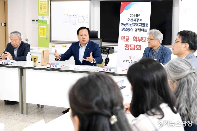 이권재 오산시장이 학교, 학부와 정담회를 갖고 있다.