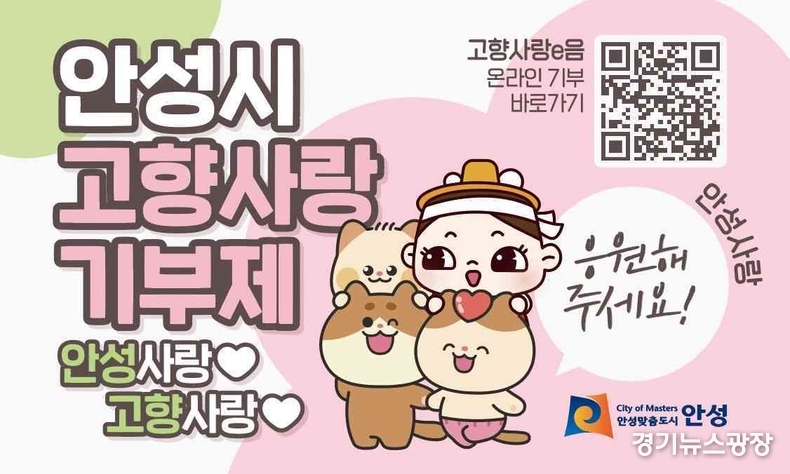 지난해 12월31일 기준 고향사랑기부제 모금액이 6억6879만원으로 전년 대비 모금액이 276%가 증가했다.