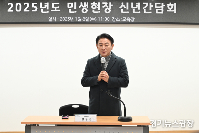 김동근 의정부시장이 의정부시상권활성화재단에서 열린 소상공인 현장 신년간담회에 참석했다.