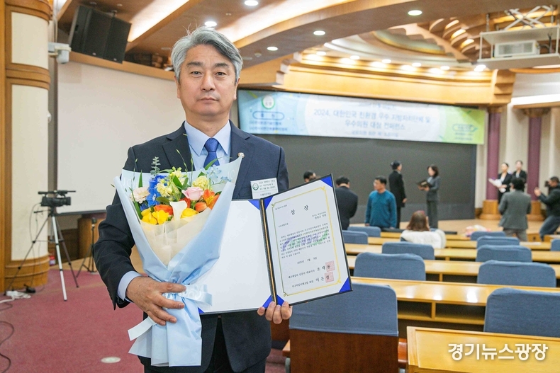 장철규 화서이시의회 의원이 ‘2024 대한민국 친환경 우수 지방자치단체 및 우수의원 대상 컨퍼런스’에서 우수의원 부문 대상을 수상했다.