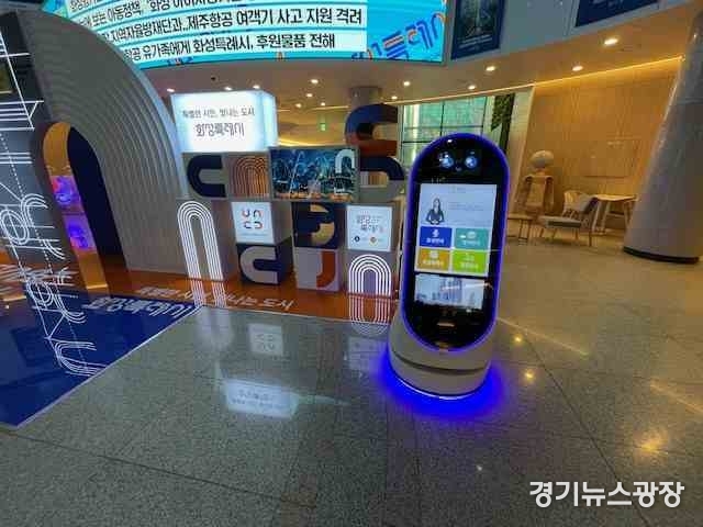 시청사 1층 로비에 배치된 로봇 ‘화성이’