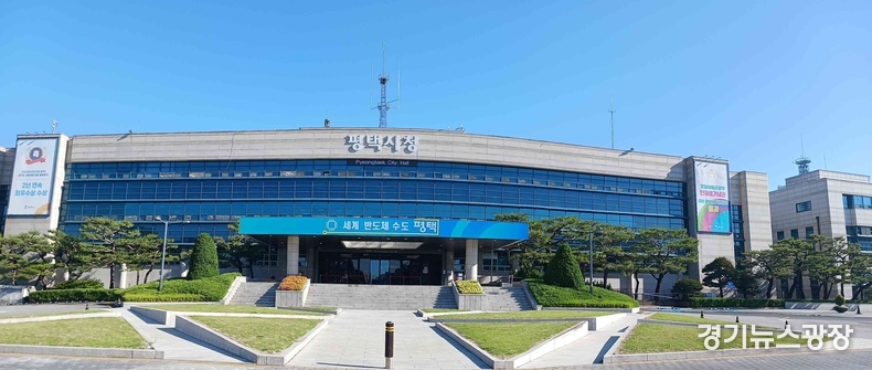 평택시청 전경.