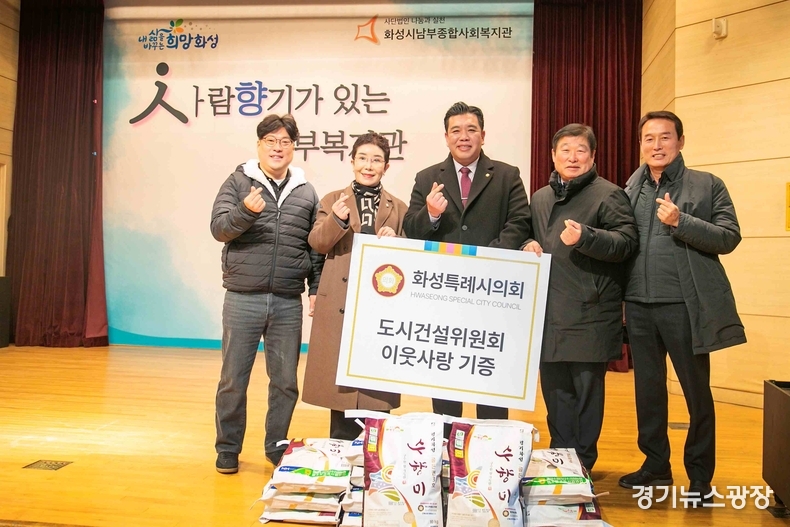 화성특례시의회 도시건설위원들이 향남읍 장애인복지시설 '화성 남부장애인 주간보호센터'를 찾아 위문품을 전달하고 있다.