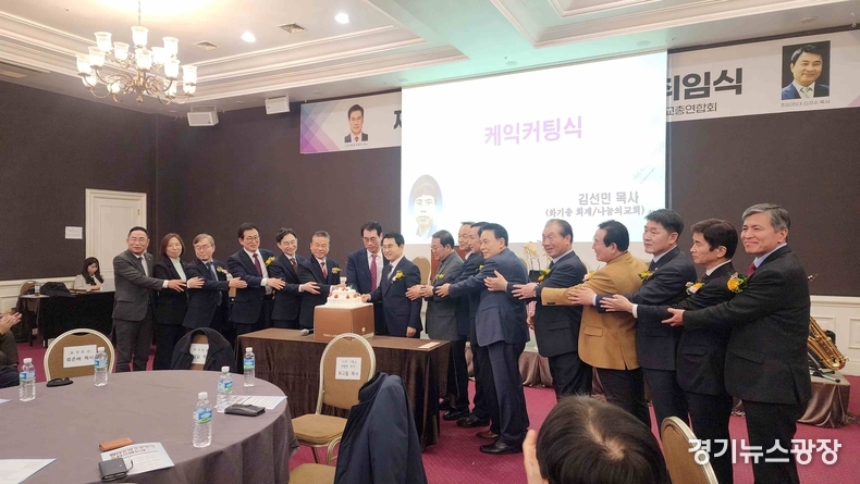 화성특례시기독교총연합회 제35대 대표회장 김강수 목사 취임식 모습. 