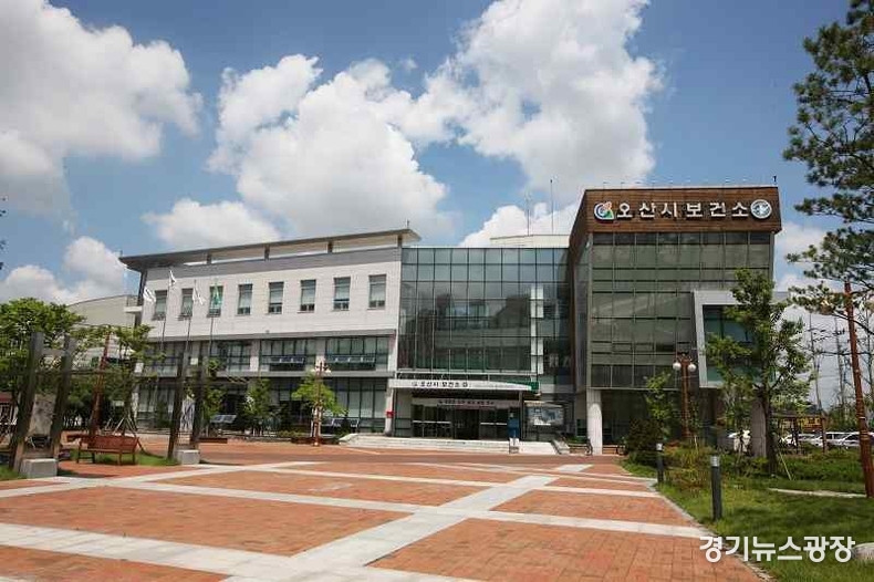 오산시보건소 전경.