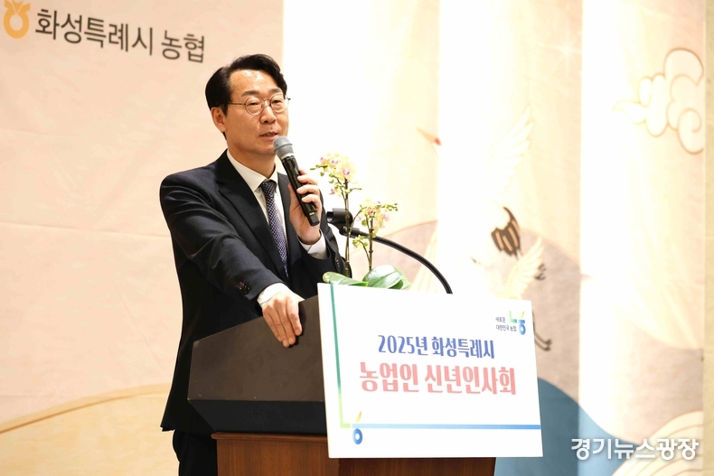 정명근 화성특례시장이 을사년 새해를 맞아 농업인 신년인사회에 참석해 인사말을 하고 있다.