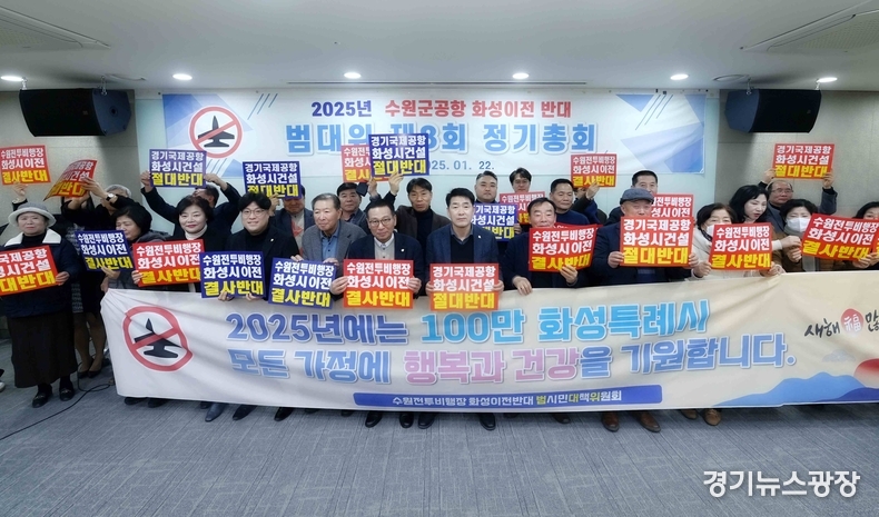 배정수 의장, 정흥범·김영수 화성특례시의회 수원군공항 화성이전반대 특별위원회 공동위원장, 이계철 도시건설위원장, 김종복 문화복지위원장, 조오순 도시건설부위원장, 이용운 문화복지부위원장, 송선영 의원, 김상균 의원.
