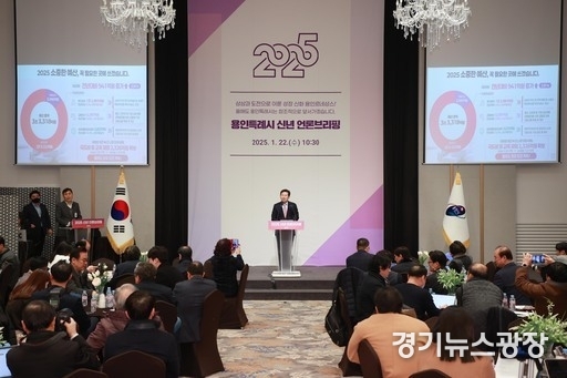 이상일 용인시장은 올해 용인 발전을 위한‘르네상스 프로젝트’를 본격 추진하겠다고 밝혔다. 신년 브리핑 모습.