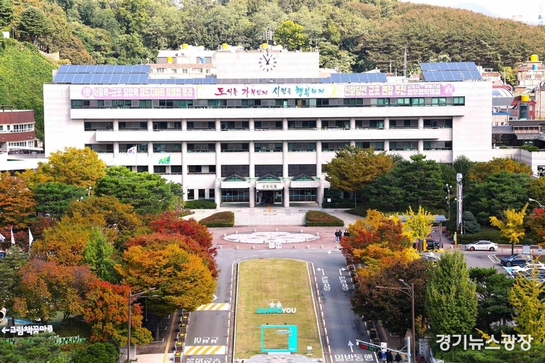 군포시청 전경.