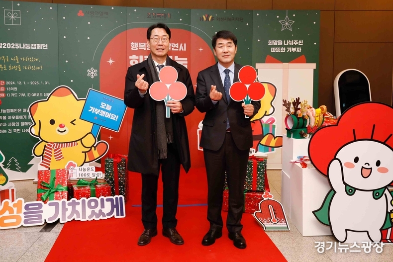 사랑의온도탑 모금액 15억 달성(제막식) - 왼쪽 정명근 화성특례시장, 오른쪽 배정수 화성특례시의회 의장.