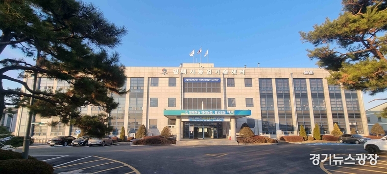 평택시농업기술센터 전경.