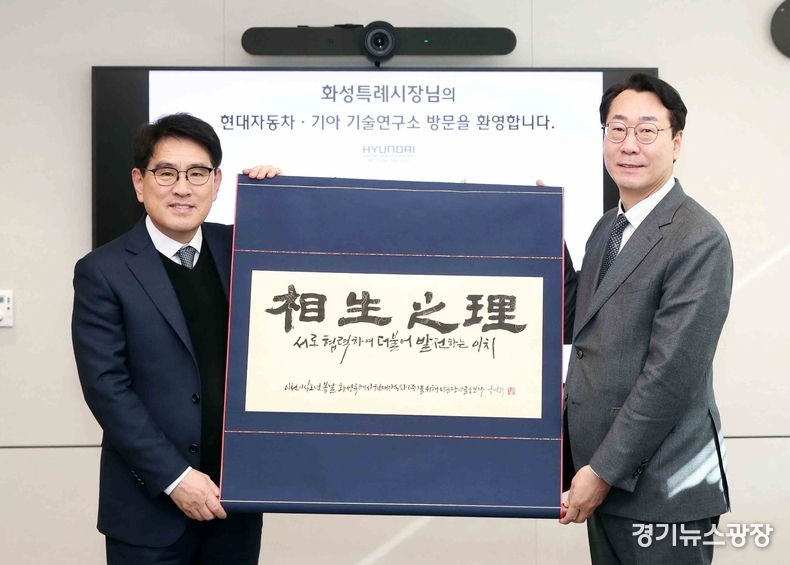 화성특례시가 현대자동차 남양연구소로부터‘기업하기 좋은 도시’조성에 대한 감사패를 받았다.감사패 수여(왼쪽 양희원 현대자동차 R&D 본부장, 오른쪽 정명근 화성특례시장)