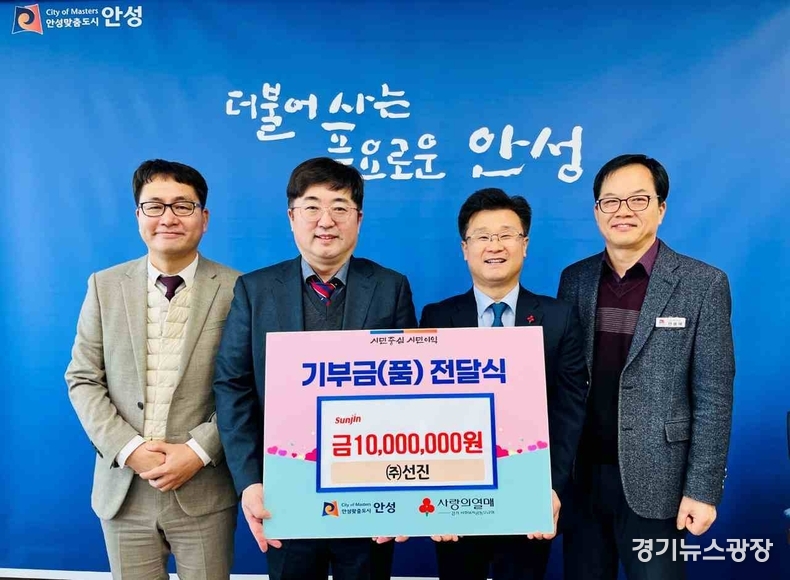 (주)선진이 안성시에 1000만원의 기부금을 전달하고 있다.