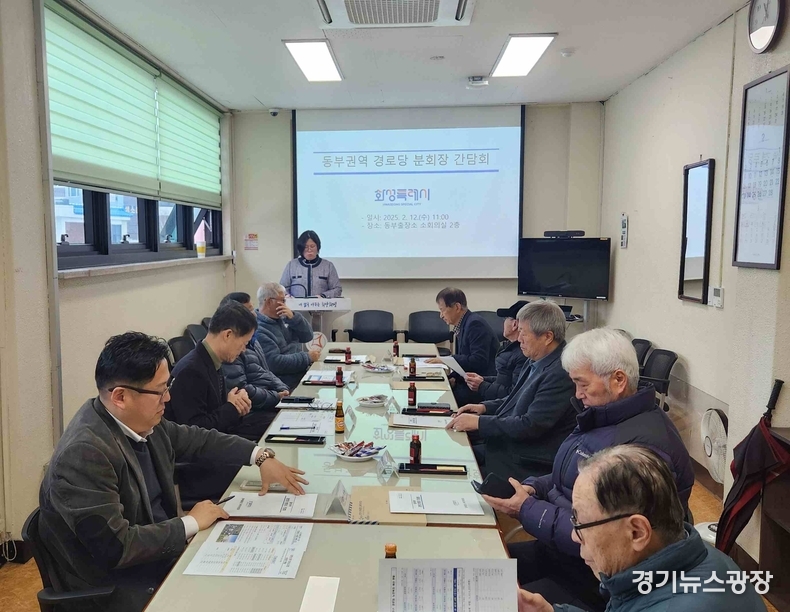동부출장소 2층에서 동부권역 경로당 분회장단과 간담회를 개최하고 있다.