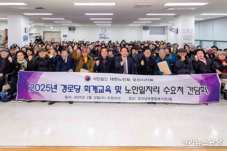 오산시가 어르신들의 복지 향상을 위해 경로당 운영지원, 노인 일자리 확대, 맞춤형 복지 서비스를 강화한다.