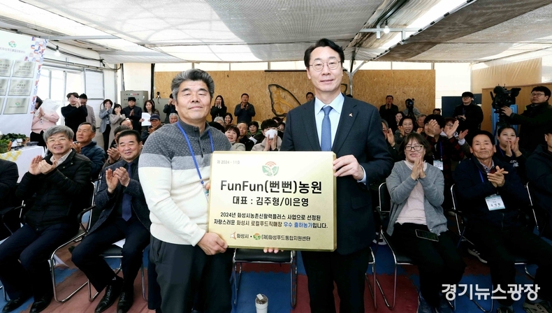 로컬푸드 직매장 우수농가 현판식(좌 김주형 씨, 우 정명근 화성특례시장)