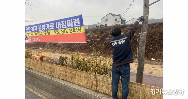 오산시는 도시 미관을 개선하고 불법광고물을 근절하기 위해 ‘2025년 불법광고물 수거보상제’를 연중 시행한다.