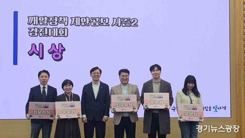 현근택 수원시 제2부시장(왼쪽에서 3번째)이 경진대회 수상 공직자들과 기념촬영을 하고 있다.